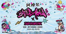街舞與音樂 X 激情與創意　街舞國際賽事與新竹風神音樂祭6/29狂歡南寮