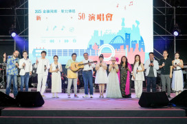 新北市民歌50演唱會 6/14市民廣場登場