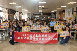 基北北桃社區交流 攜手打造超高齡照顧據點