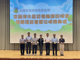 友善環境再創佳績 中油大林煉油廠獲頒空品淨化模範獎