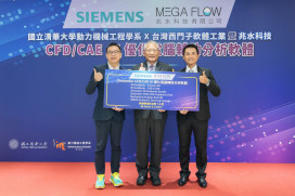 西門子x兆水科技　捐贈1.6億元軟體助清大動機培育新世代AI工程人才