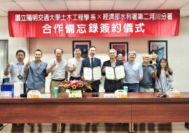 第二河川分署x陽明交大　簽署合作攜手強化河防韌性共育防災人才