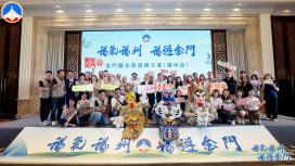 行銷夏暑海島觀光魅力！金門赴福州寧德辦旅遊推介會