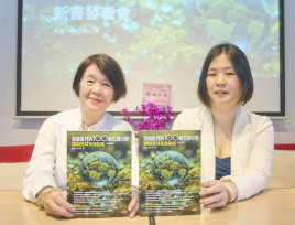 善用科技拯救地球「生物圈」　作家李盈及李小敏出書披露全球逾百案例