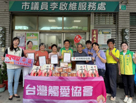民代善眾熱心企業合捐逾千公斤物資及善款給台灣觸愛協會