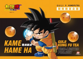功夫茶 × 龜記超強聯名《七龍珠大魔》重磅登場！