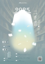 成大圖書館二手書義賣活動6/23至8/30募書