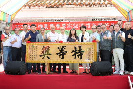 南投鹿谷鄉春季凍頂烏龍茶頒獎展售會 