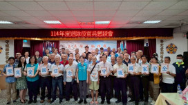 嘉義榮服處辦退除役官兵懇談會 與退除役官兵交流廣納建言