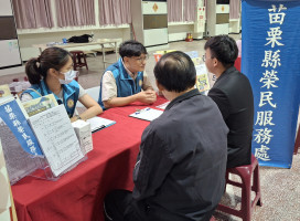 勞動部地區就業中心及苗栗榮服處合力服務退除役官兵就業