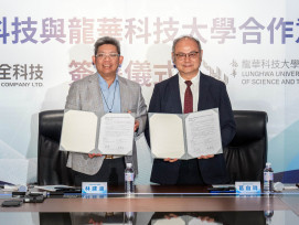 龍華科大攜手中興保全科技 產學合作共育智慧安防人才