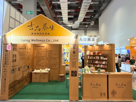 吉品養生強勢出席2025台北國際食品展
