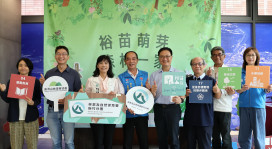 林保署新竹分署X裕隆汽車　守護火炎山共築「森林一家」特展登場