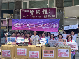 台南市議員曾培雅執行長歐政豪響應「舊鞋救命」　啟動愛心活動三部曲
