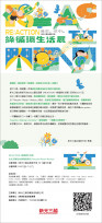 探索綠色未來！新光三越台南新天地ESG綠循環生活展熱烈登場