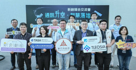 推動創新創業動能　竹市「新創產業媒合交流會」聚焦AI與太空通訊