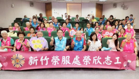 安穩家園、美善社區　新竹榮服處攜手慈濟共善提升榮民眷居住品質