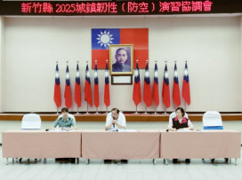 落實任務分工及宣導工作　竹縣2025城鎮韌性(防空)演習跨局處協調會