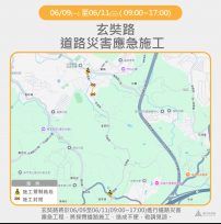 竹市玄奘路道路坍塌　6/9至6/11全線9至17時雙向封閉進行施工