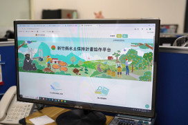 優化水保案件辦理效率　竹縣山坡地管理資訊系統水保計畫協作平台上線