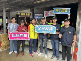 公私協力守護社會與市民財產安全　竹市警攜手慈善團體宣導防詐識詐