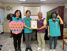 嘉義榮服處感謝中華佛教善緣慈善會關慰百歲榮民眷