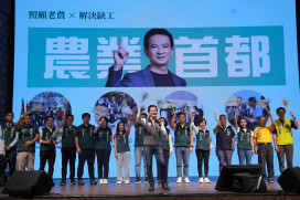市長初選邁大步！立委 林俊憲舉辦「挺農業團結大會」，千人與會力挺！