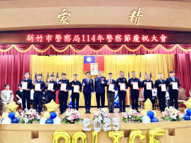 致敬守護城市的英雄　竹市歡慶警察節盛大表揚模範績優員警