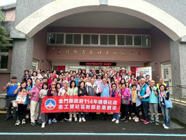 金門績優社政志工暨社區幹部  宜蘭觀摩取經