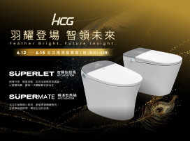 以設計與科技實踐ESG！HCG和成引領未來衛浴新標準