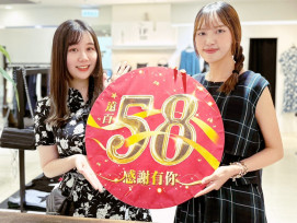 獨家活動x限時好康　桃園遠百「遠百58週年感謝有你」6/13歡慶登場