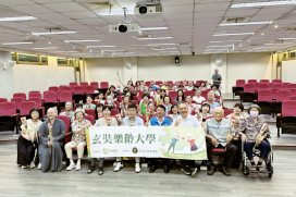 玄奘樂齡大學結業暨學習成果展 　成果多元豐富促進世代融合