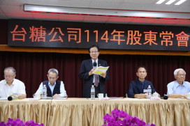 台糖114年股東會通過配發股息0.9元