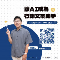 加持AI競爭力！金門辦課助攻數位轉型