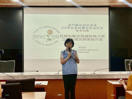 金門辦社勞政聯合促進就業教育訓練暨外部督導課程