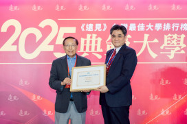 成大榮獲典範大學！工程製造營建蟬聯第1×國際化榮登全國之首