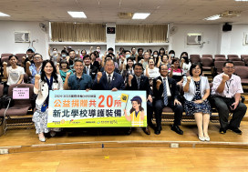 新北×國際扶輪3490地區攜手行動 400套導護裝備守護通學安全
