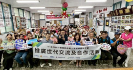 推廣世代交流及合作　竹縣打造青銀世代共學與創業實踐的優質平台