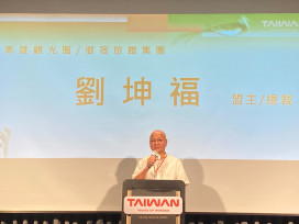 跨域整合啟新篇，南區觀光圈聯盟共識會舉行