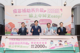 竹市自8/15起凡50歲以上市民接種帶狀疱疹疫苗　每人補助2000元