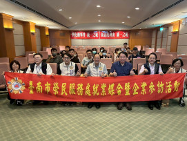 臺南榮服處參訪統一企業 強化退役官兵就業服務