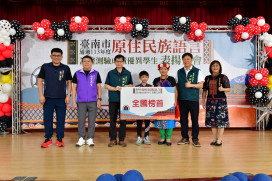 臺南族語認證總通過率破5成 市府公開表揚獲獎學生