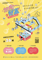 改變地方的關鍵力量　 竹縣首屆青年公民提案賽徵件開跑總獎金36萬元