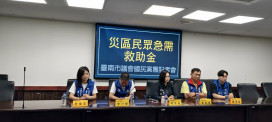 台南市議會國民黨團持續發聲 關注災區民生與援助事宜