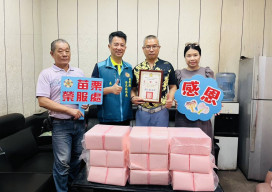苗栗榮服處感謝承閤企業捐贈善心物資