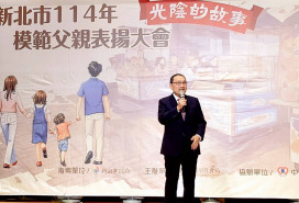 新北市長侯友宜表揚114年度模範父親