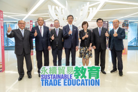 「永續貿易．前瞻新未來」高峰論壇 聚焦數位與永續並進的人才戰略