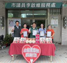 臺南市議員李啟維服務處搭橋 善心人士助力北台南家扶助學工程