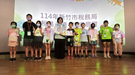 竹市稅務局X新竹救國團　「動物稅樂營」推動租稅教育向下扎根