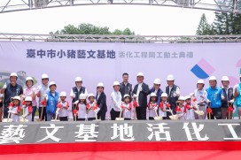 美好城市推動者！麗明營造捐資2億 攜手市府打造台中藝文新地標 
